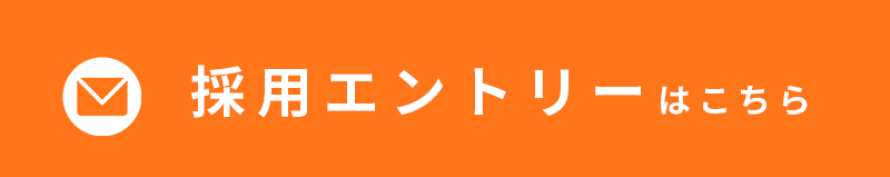 エントリーはこちら